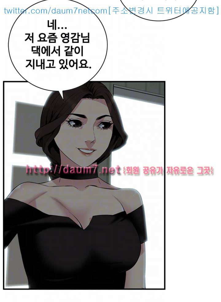 훔쳐보기 137화 7