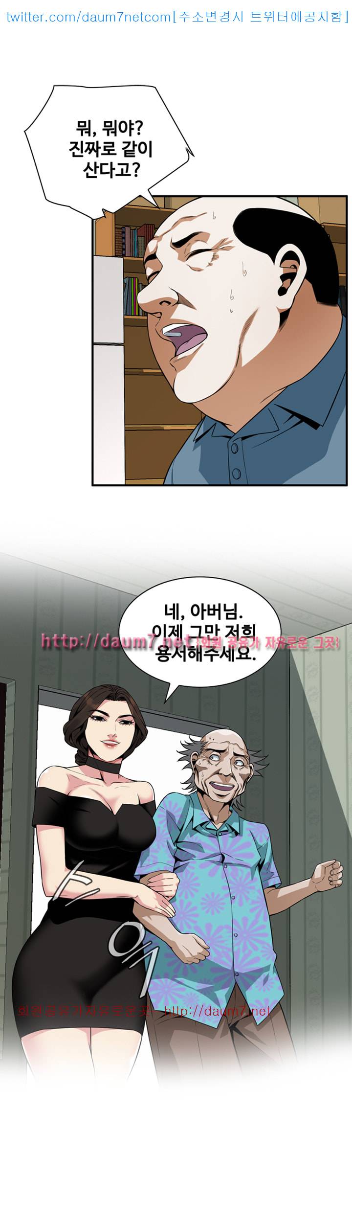 훔쳐보기 137화 8