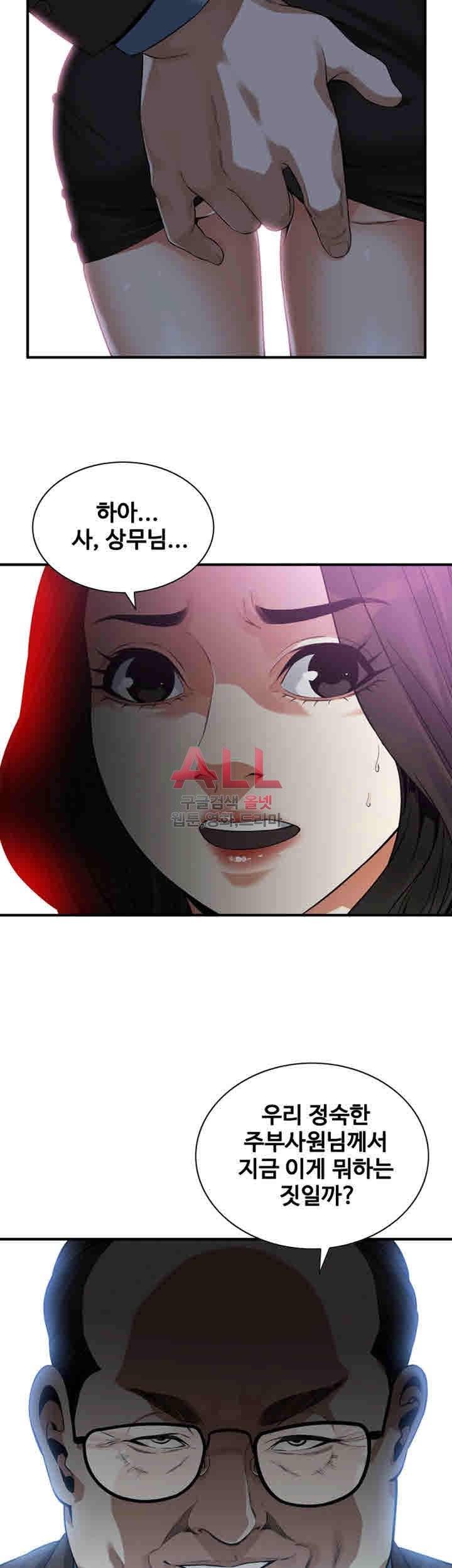훔쳐보기 144화 2