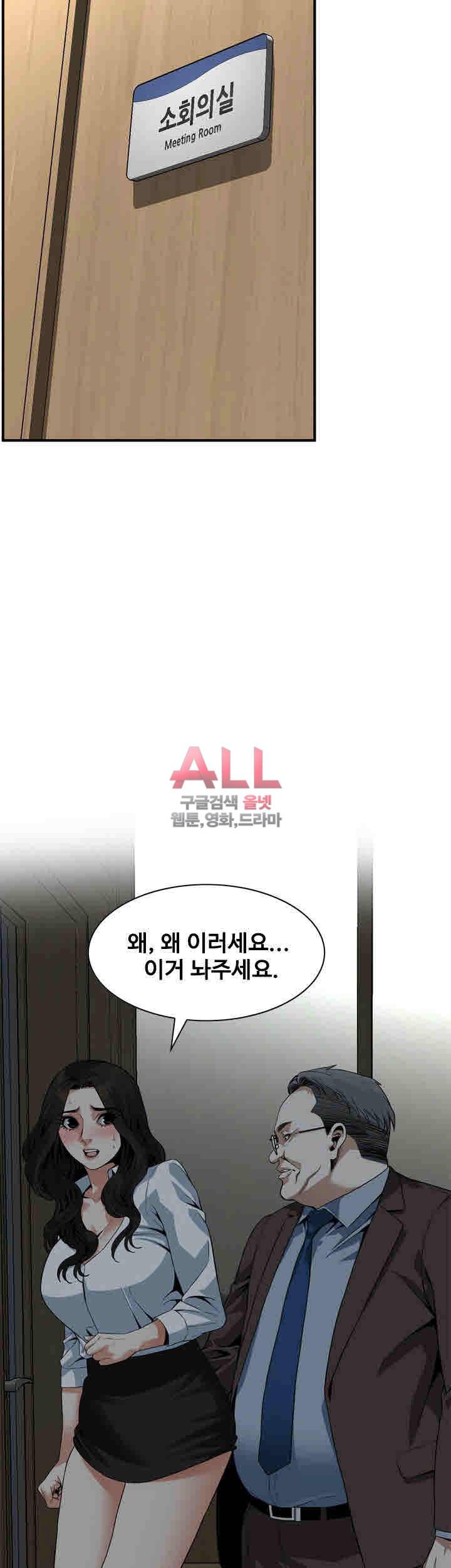 훔쳐보기 144화 5