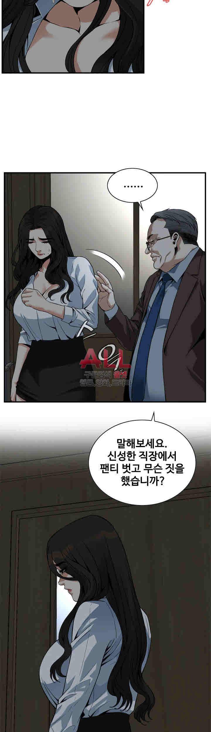 훔쳐보기 144화 7