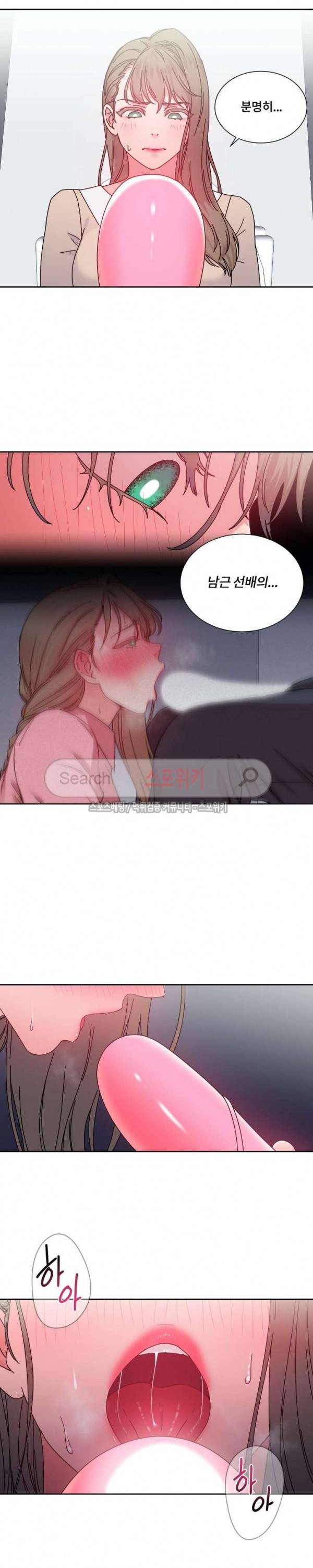 조여주세요 42화 3