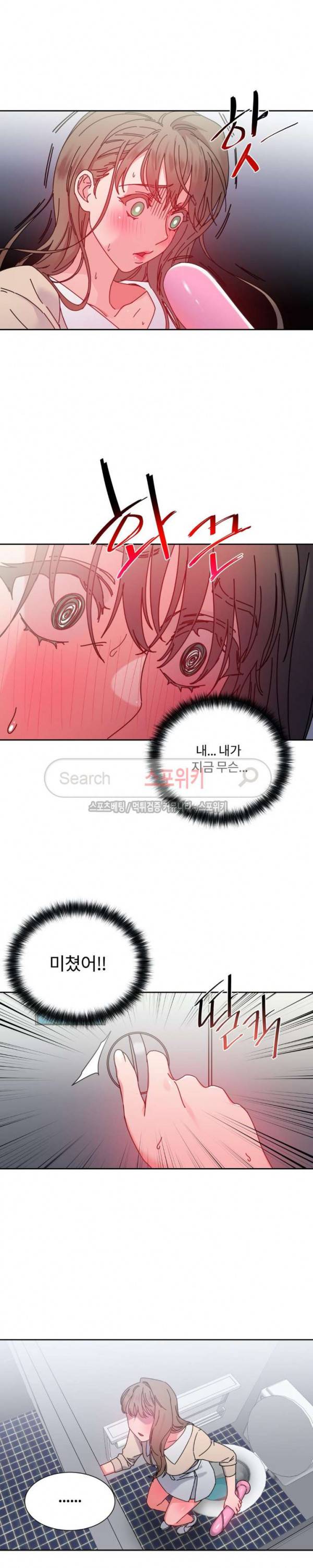 조여주세요 42화 4
