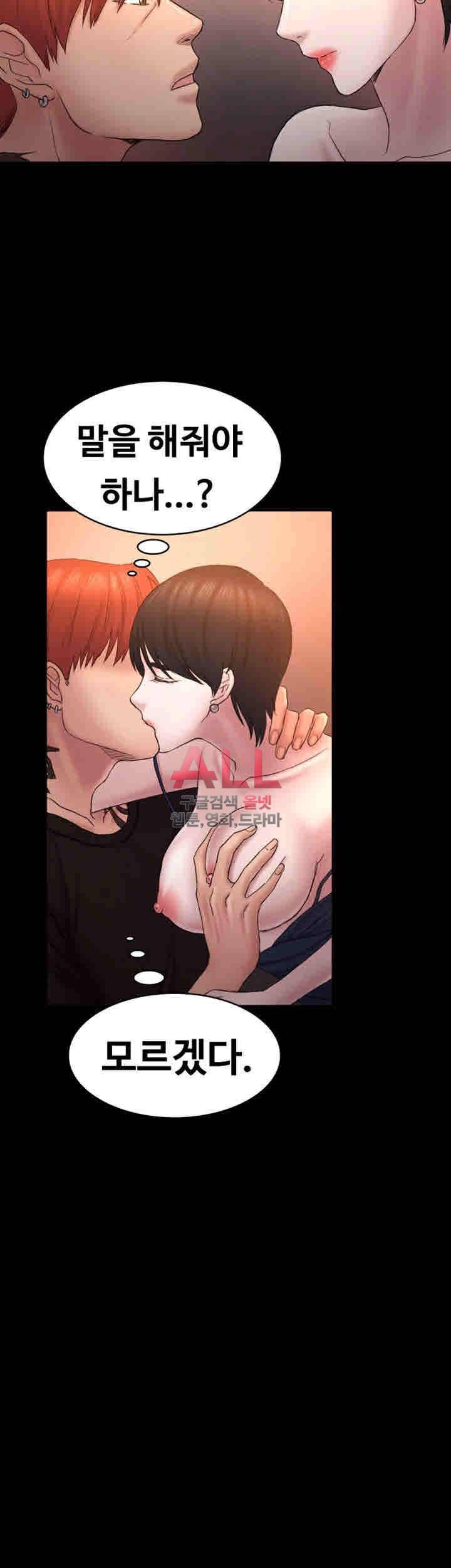 아저씨 57화 3