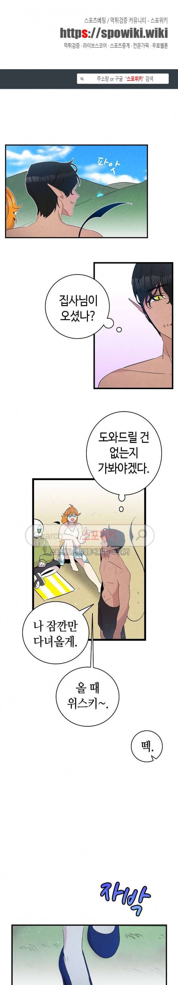 환골탈태 71화 1