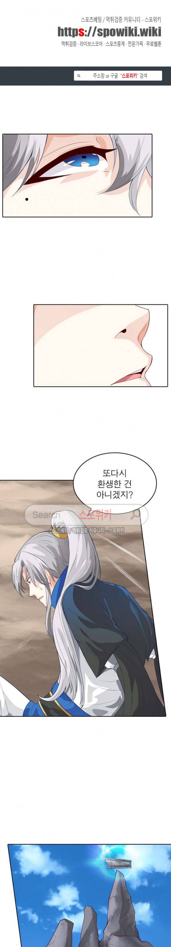 천신의 검혼 130화 1