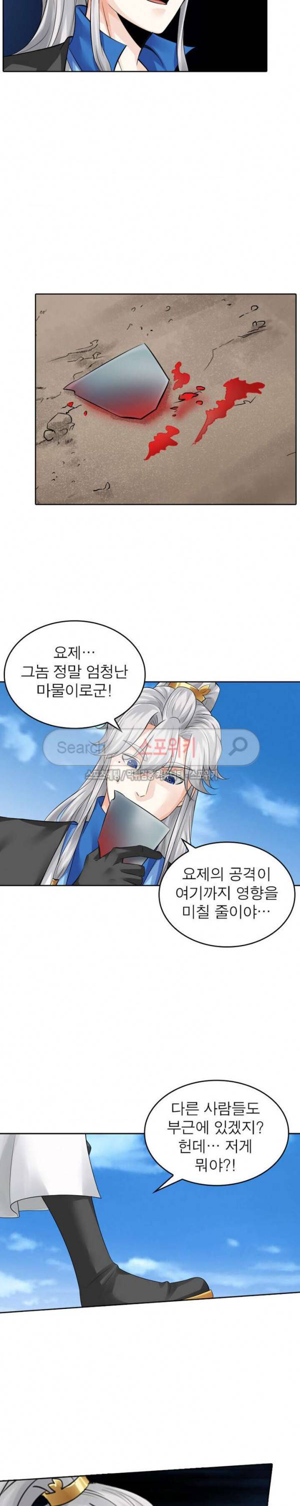 천신의 검혼 130화 3