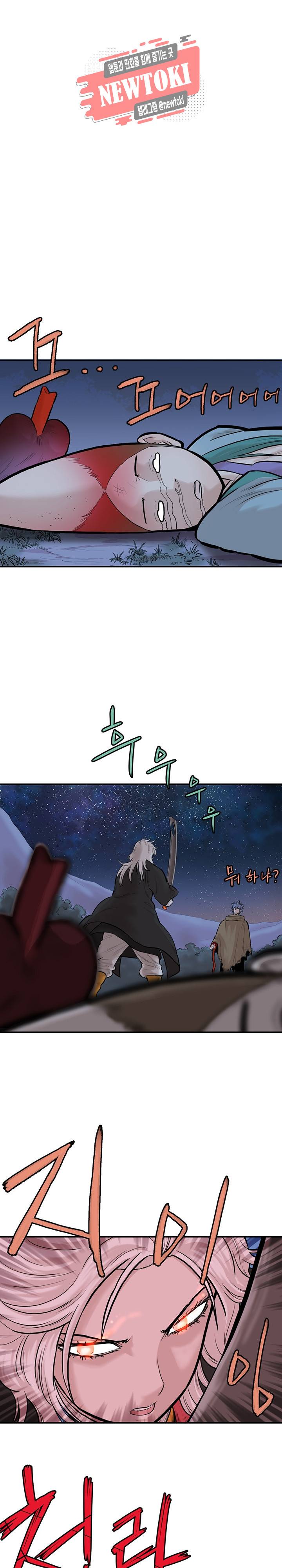 권왕무적 181화 2