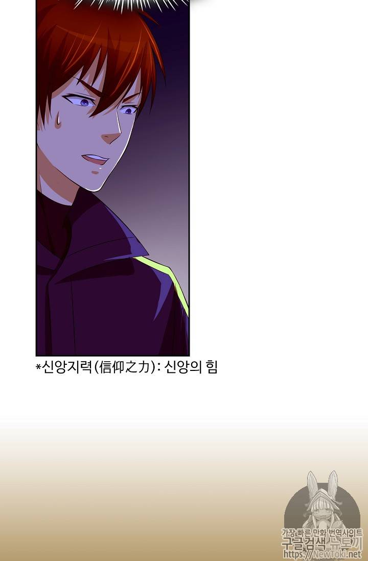 Retry: 다시 한번 최강 신선으로 92화 4