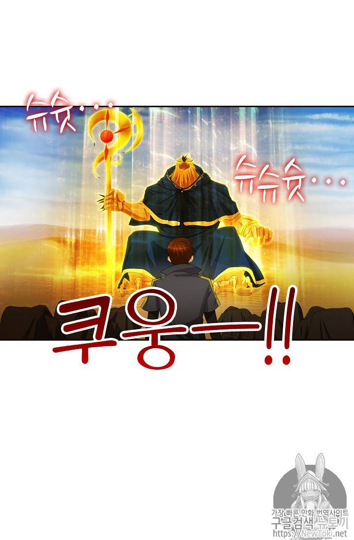 Retry: 다시 한번 최강 신선으로 92화 9