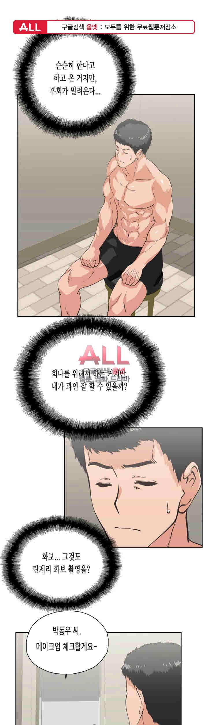 위아래 55화 1