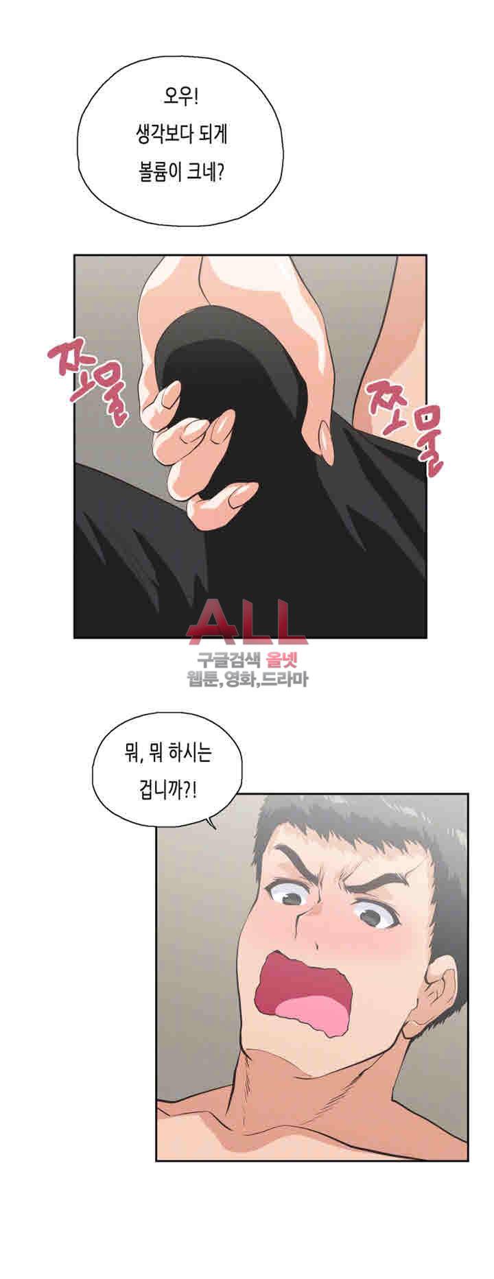 위아래 55화 4