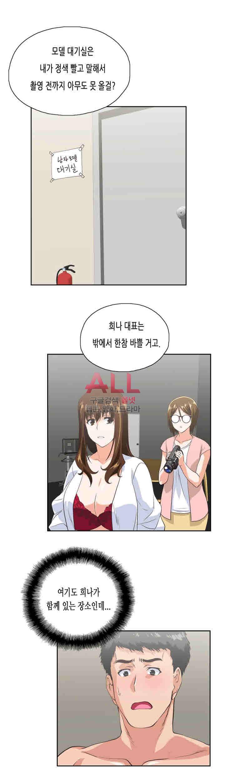 위아래 55화 5