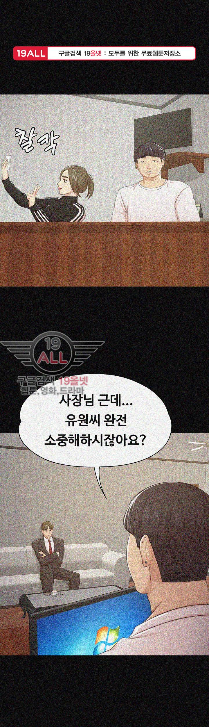 도우미 44화 1