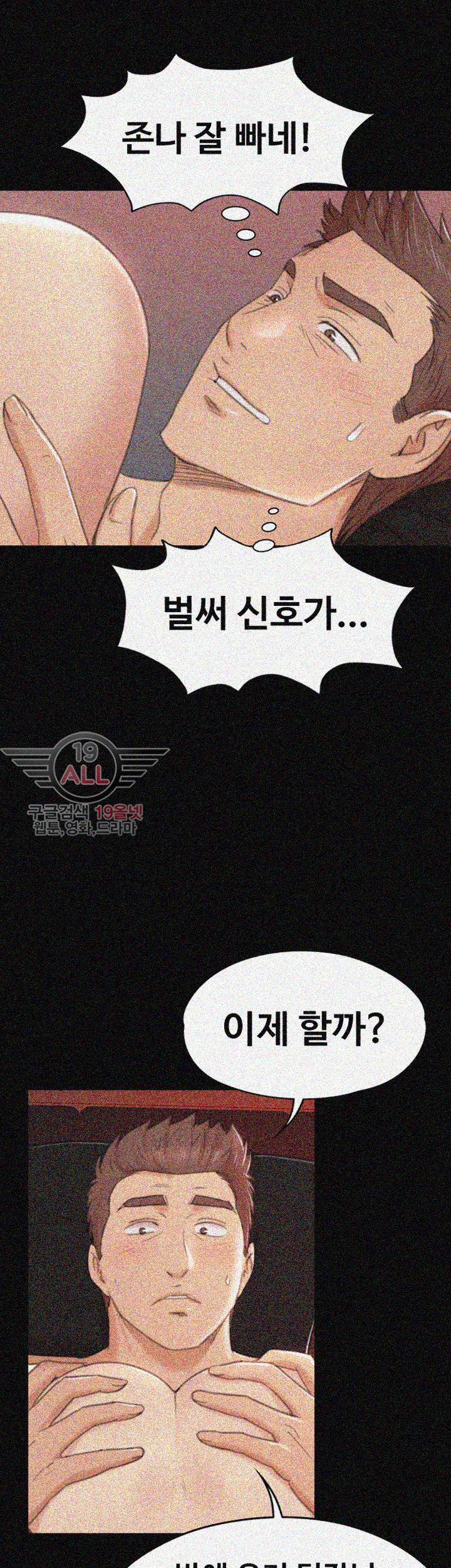 도우미 44화 10