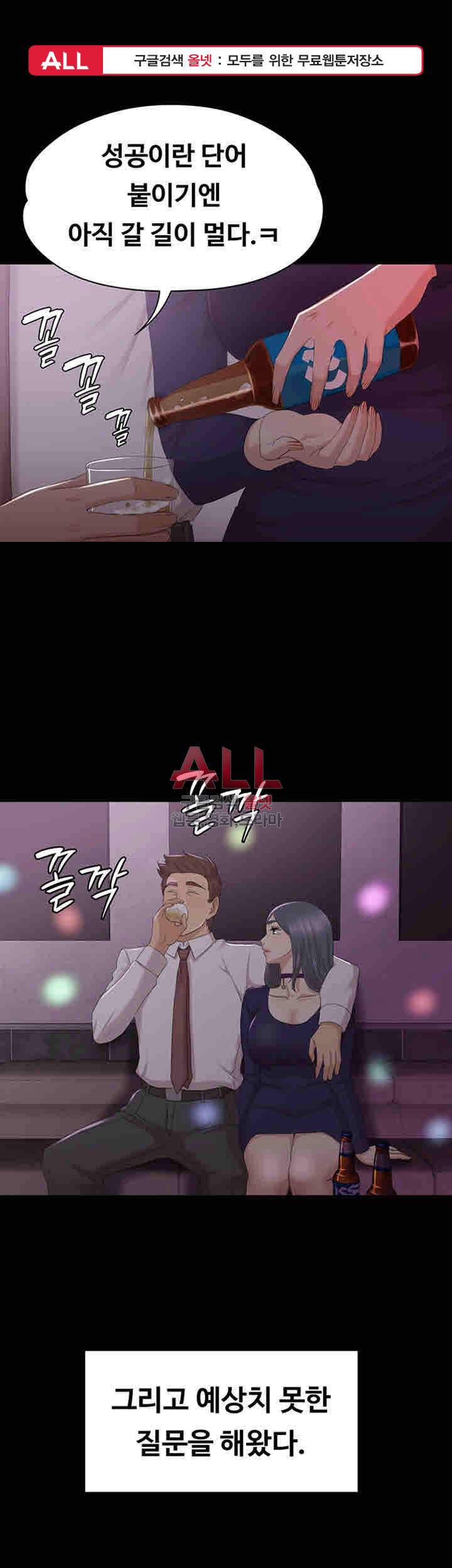 도우미 58화 1