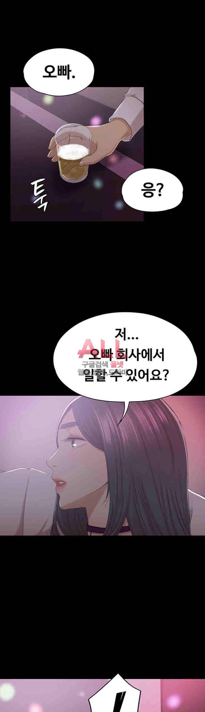 도우미 58화 2