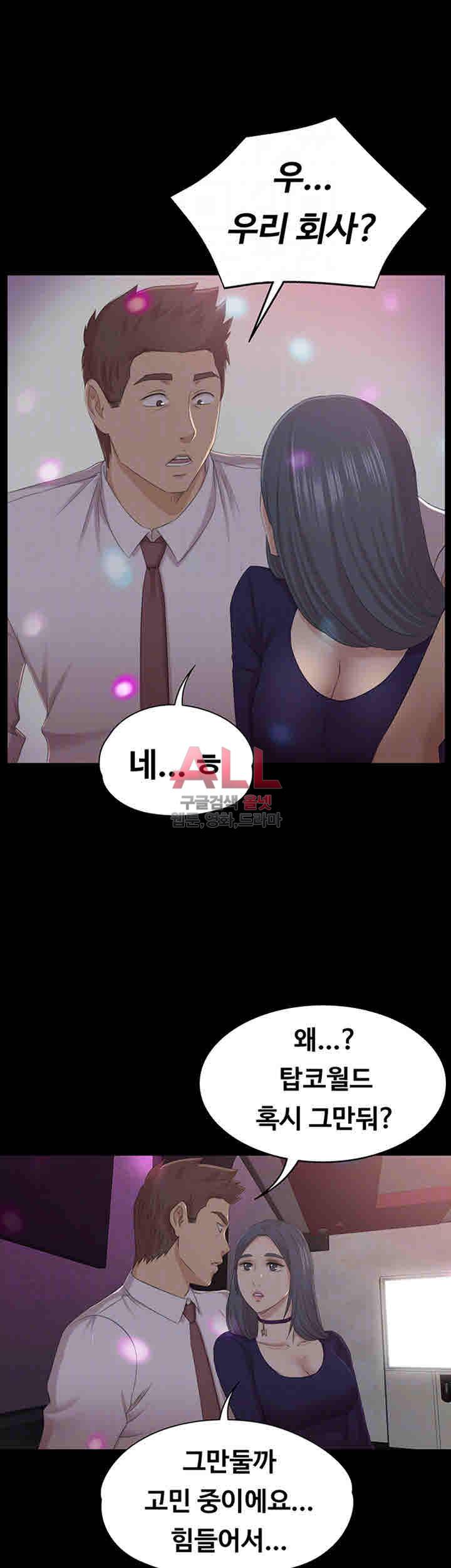 도우미 58화 5