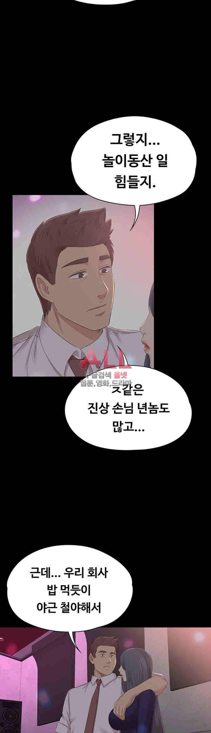 도우미 58화 6
