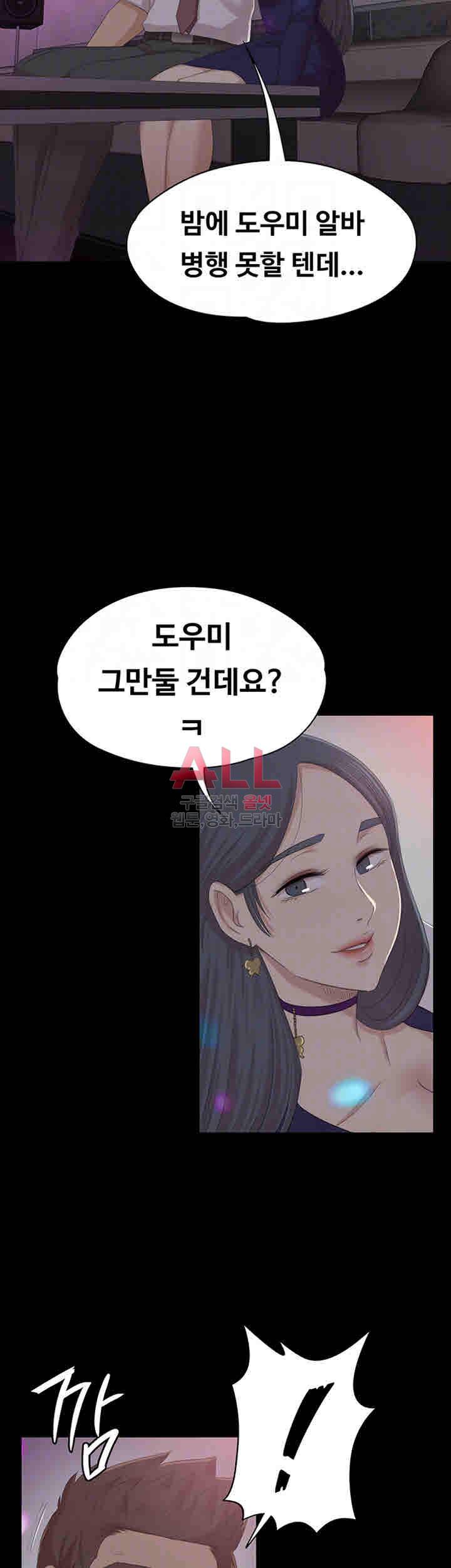 도우미 58화 7