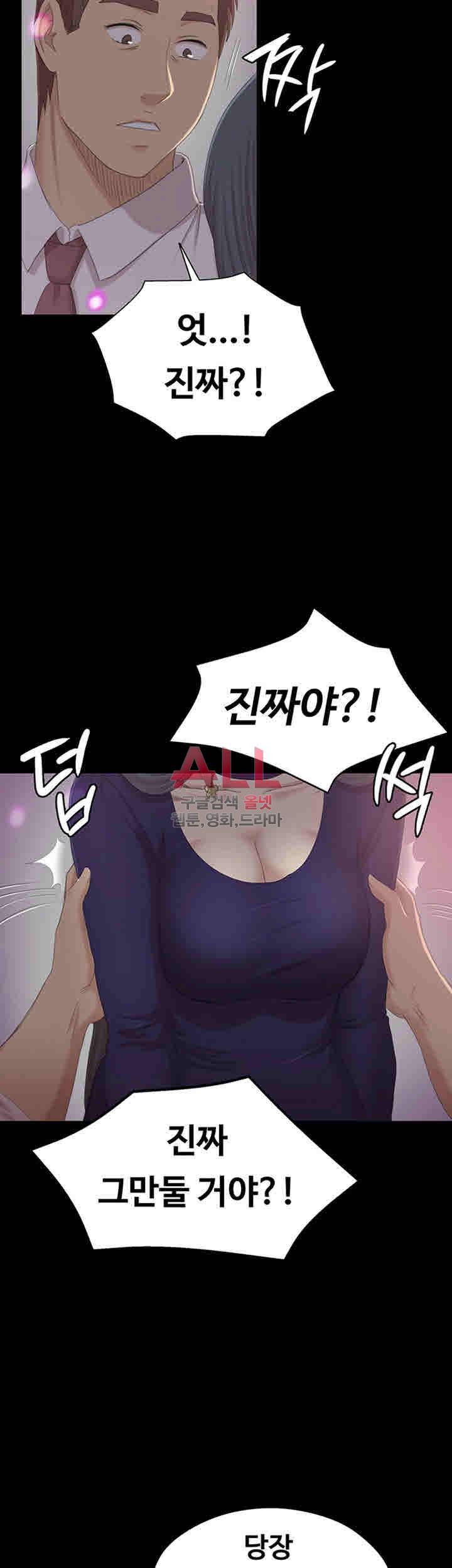 도우미 58화 8