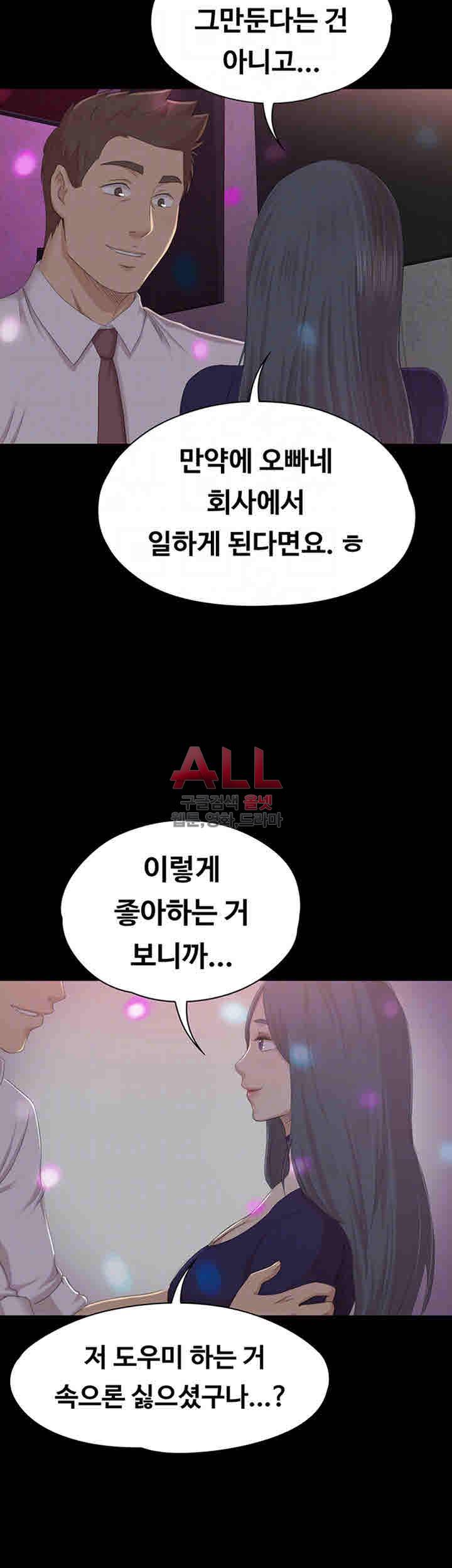 도우미 58화 9