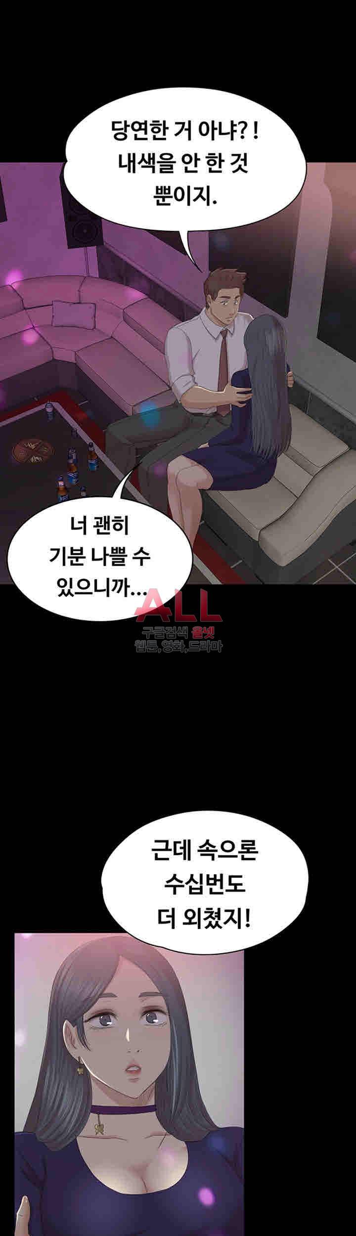 도우미 58화 10