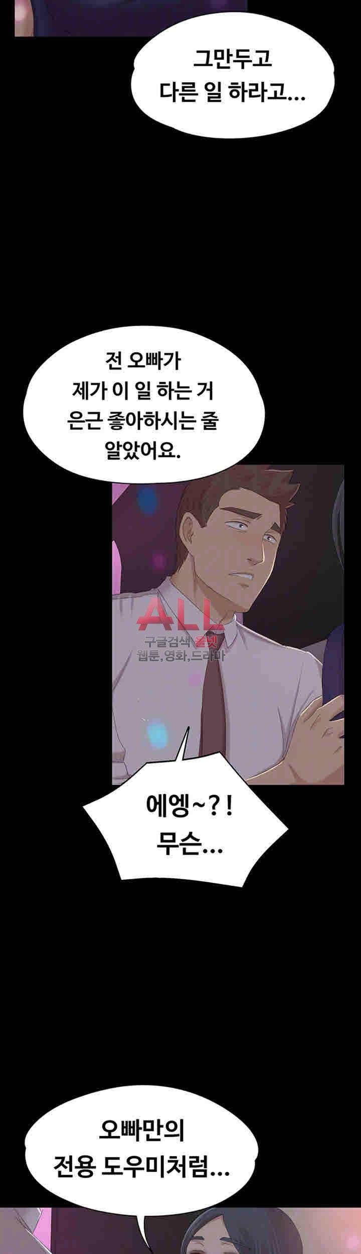 도우미 58화 11