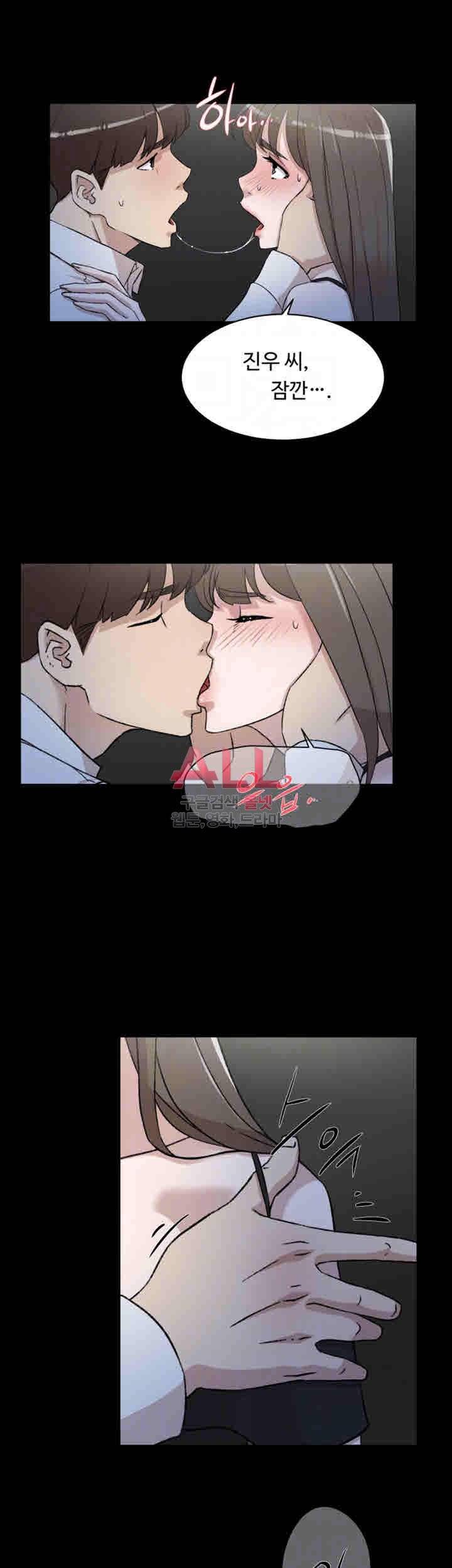 그녀의 11센티 88화 3