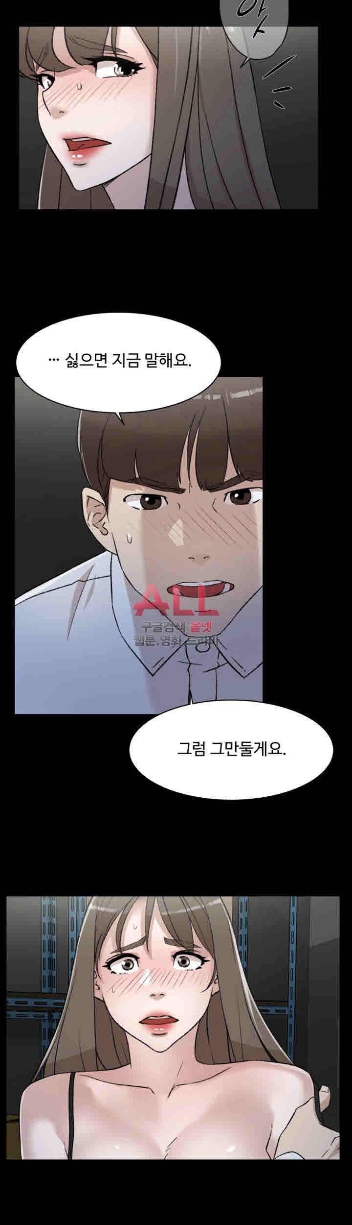 그녀의 11센티 88화 4