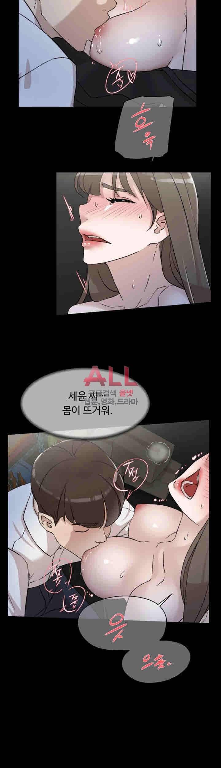 그녀의 11센티 88화 8