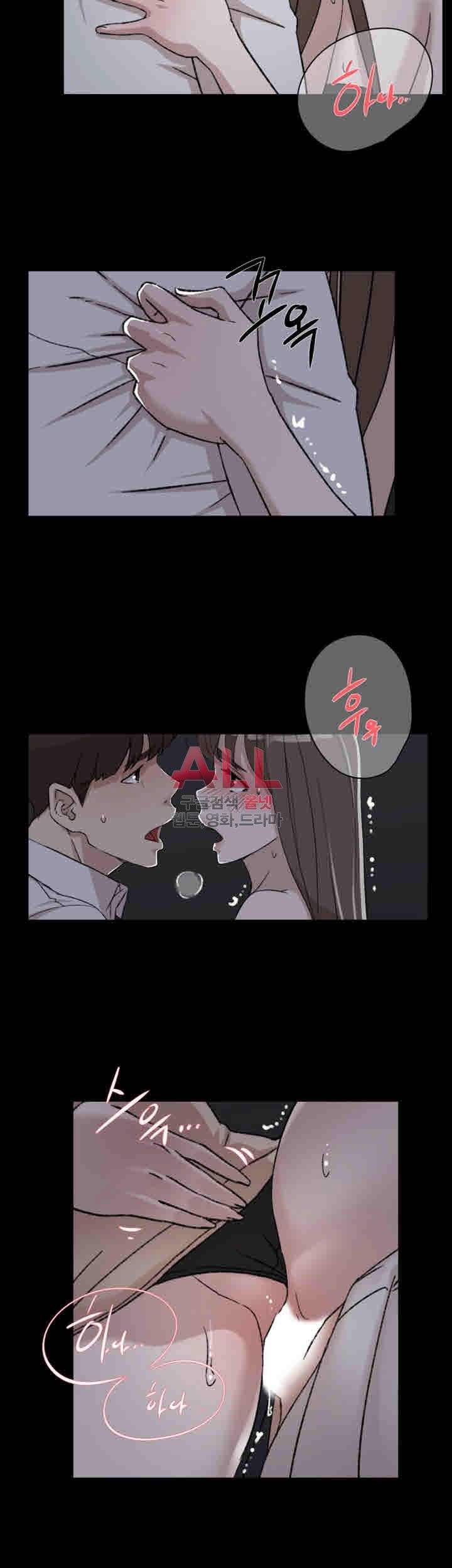 그녀의 11센티 88화 14