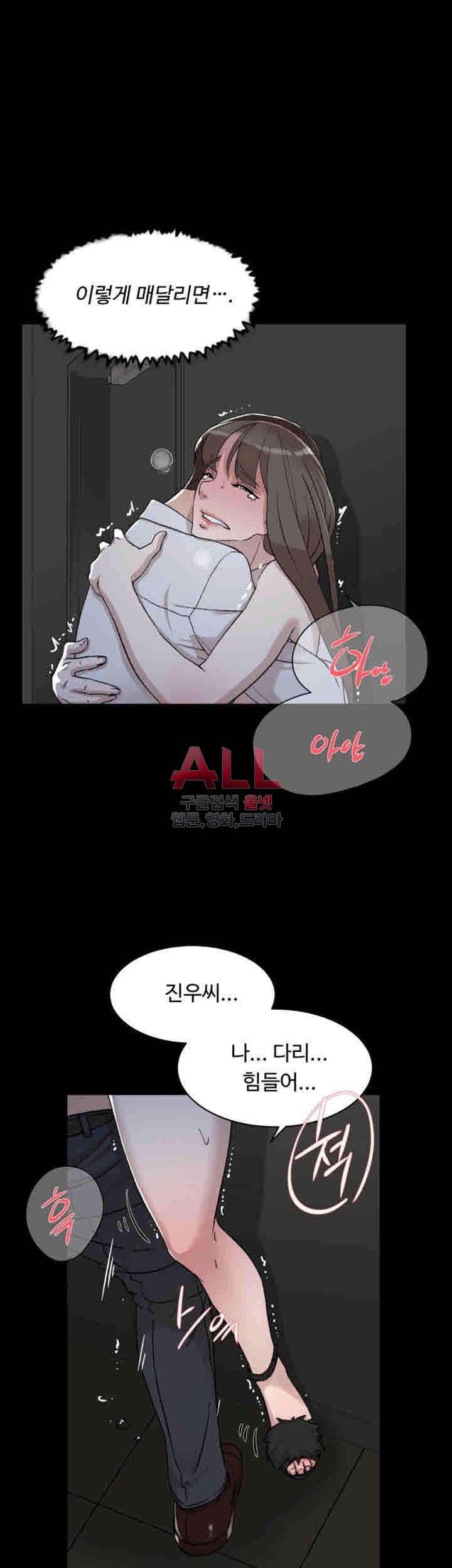 그녀의 11센티 88화 17