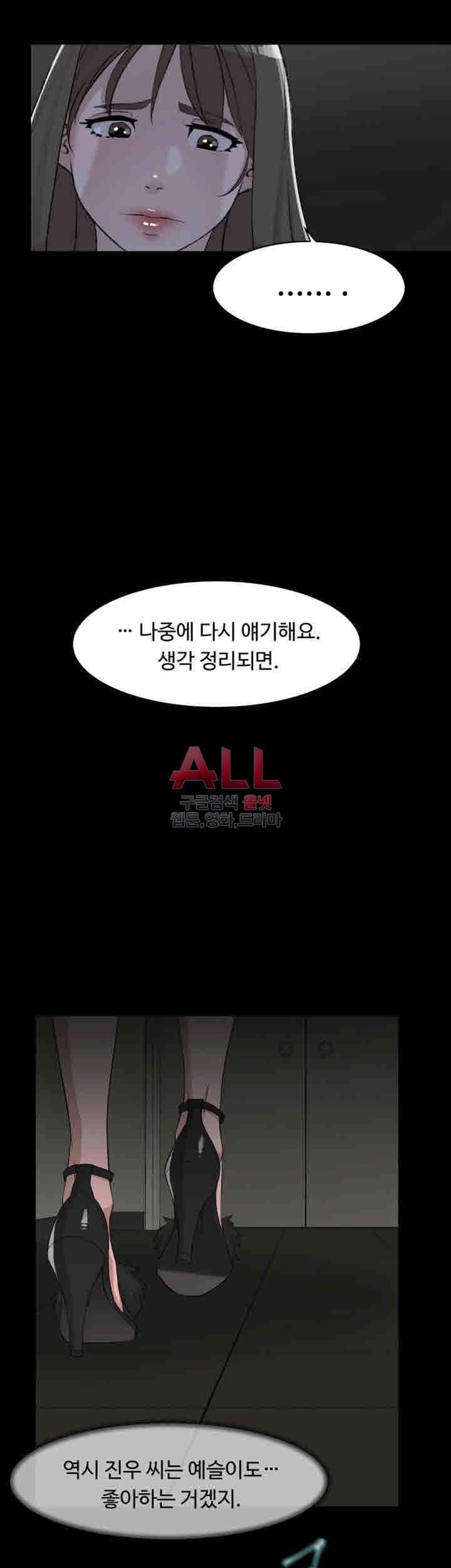 그녀의 11센티 88화 27