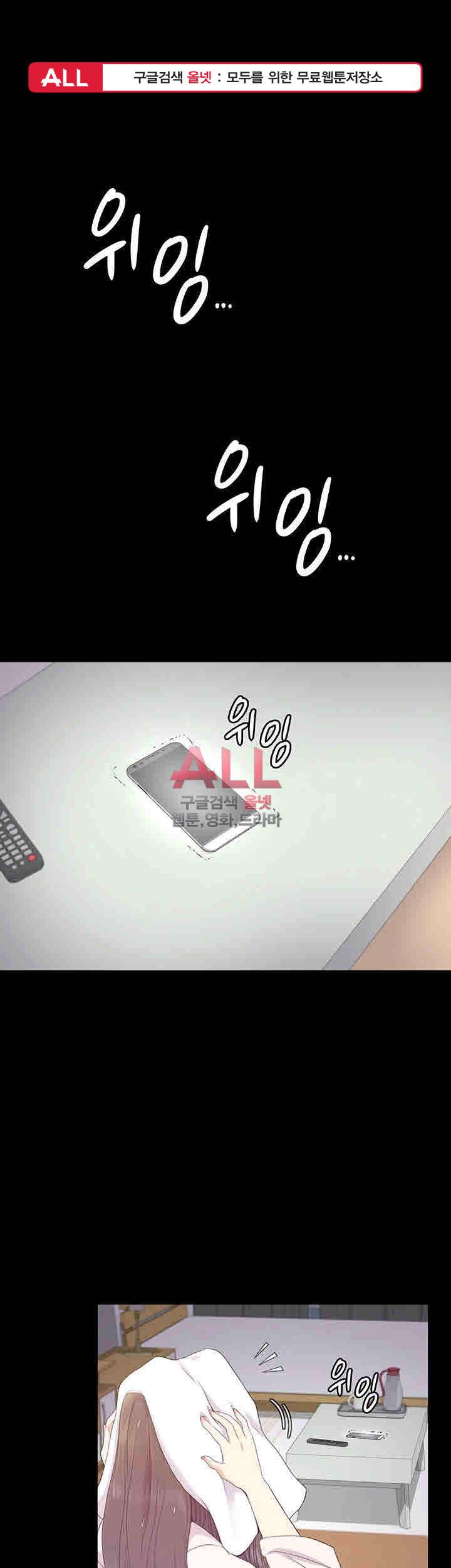 논현동 로맨스 66화 1