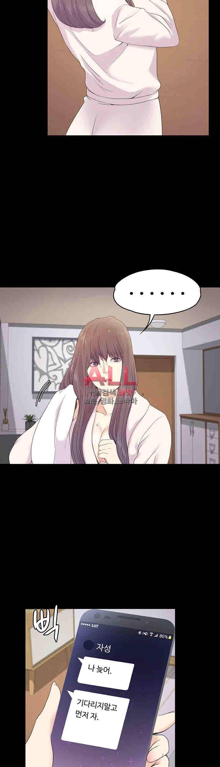 논현동 로맨스 66화 2