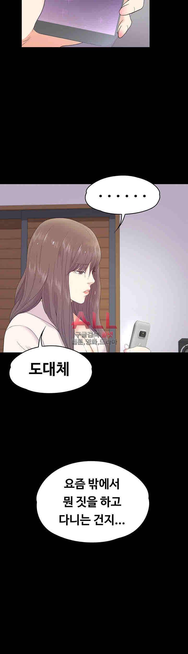 논현동 로맨스 66화 3