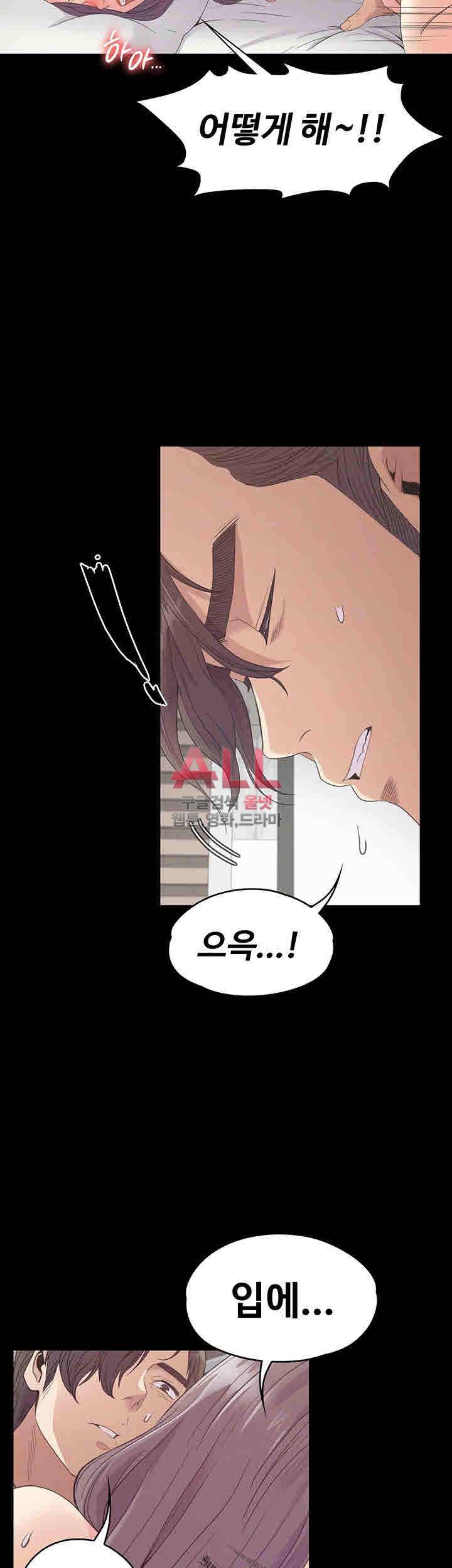 논현동 로맨스 66화 7