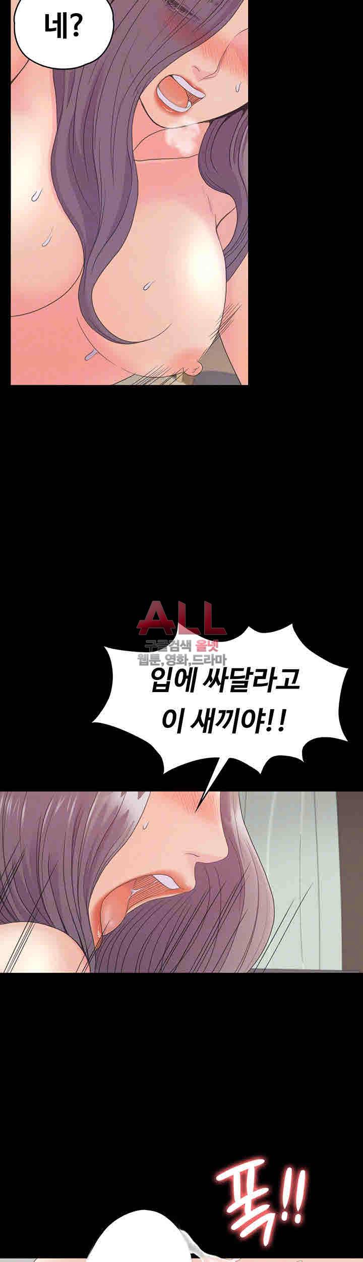 논현동 로맨스 66화 8