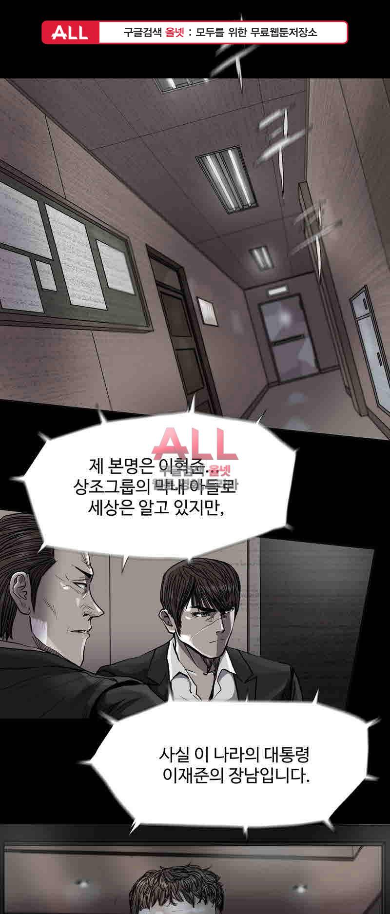 파란나라 43화 1