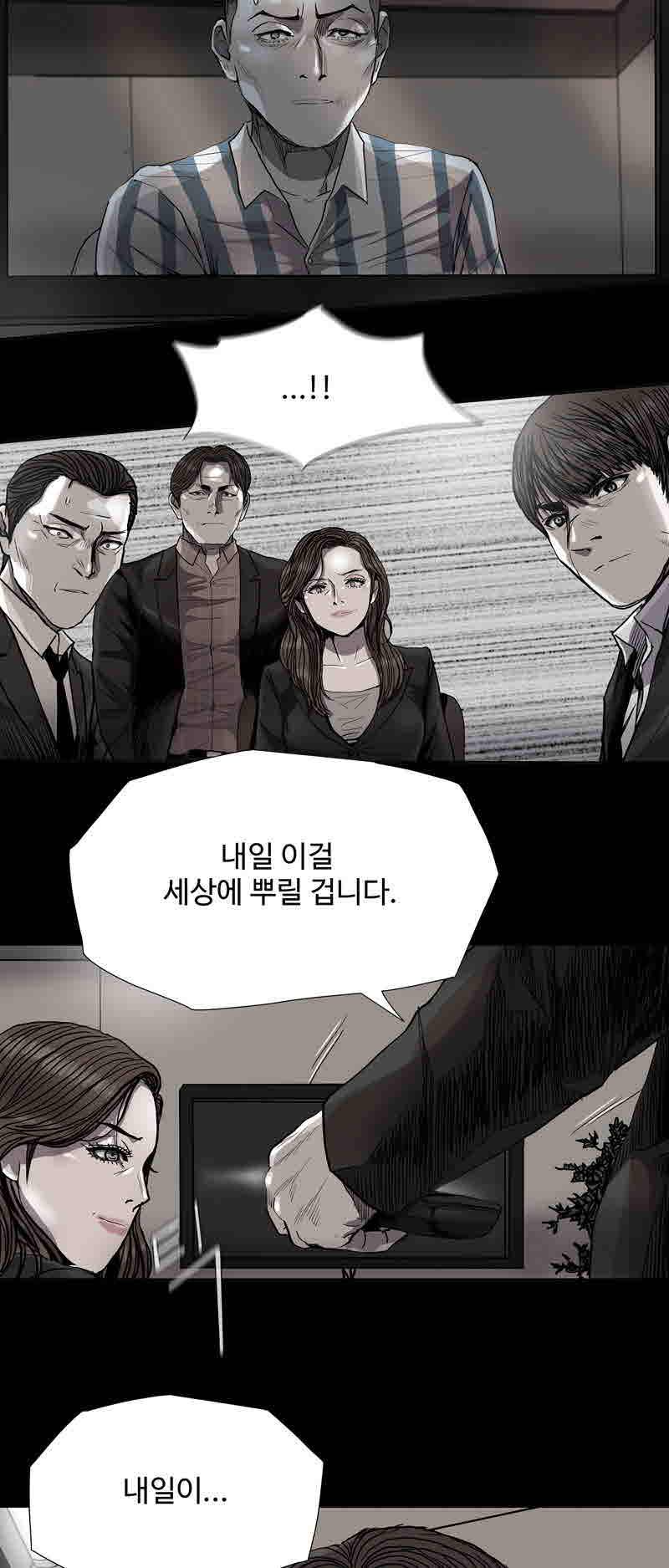 파란나라 43화 2