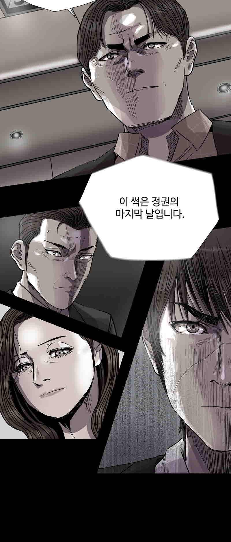 파란나라 43화 3