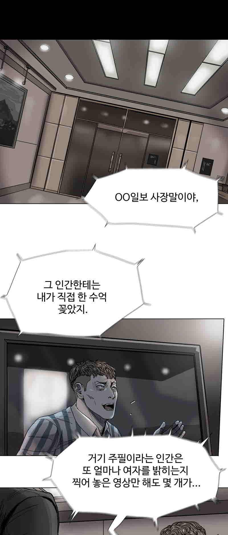 파란나라 43화 5