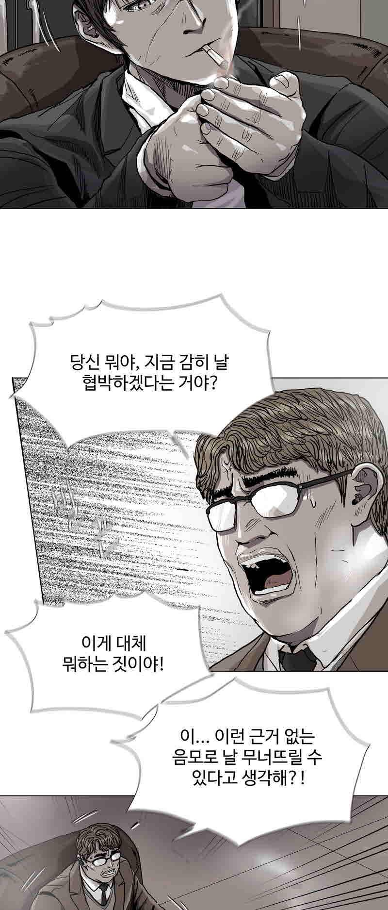파란나라 43화 7