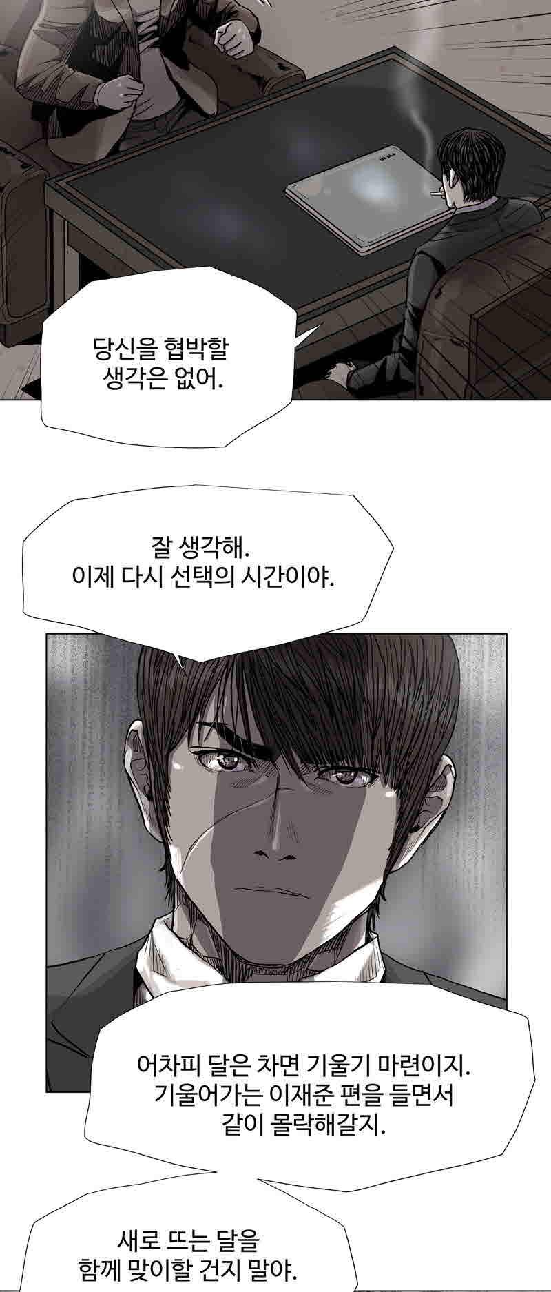 파란나라 43화 8