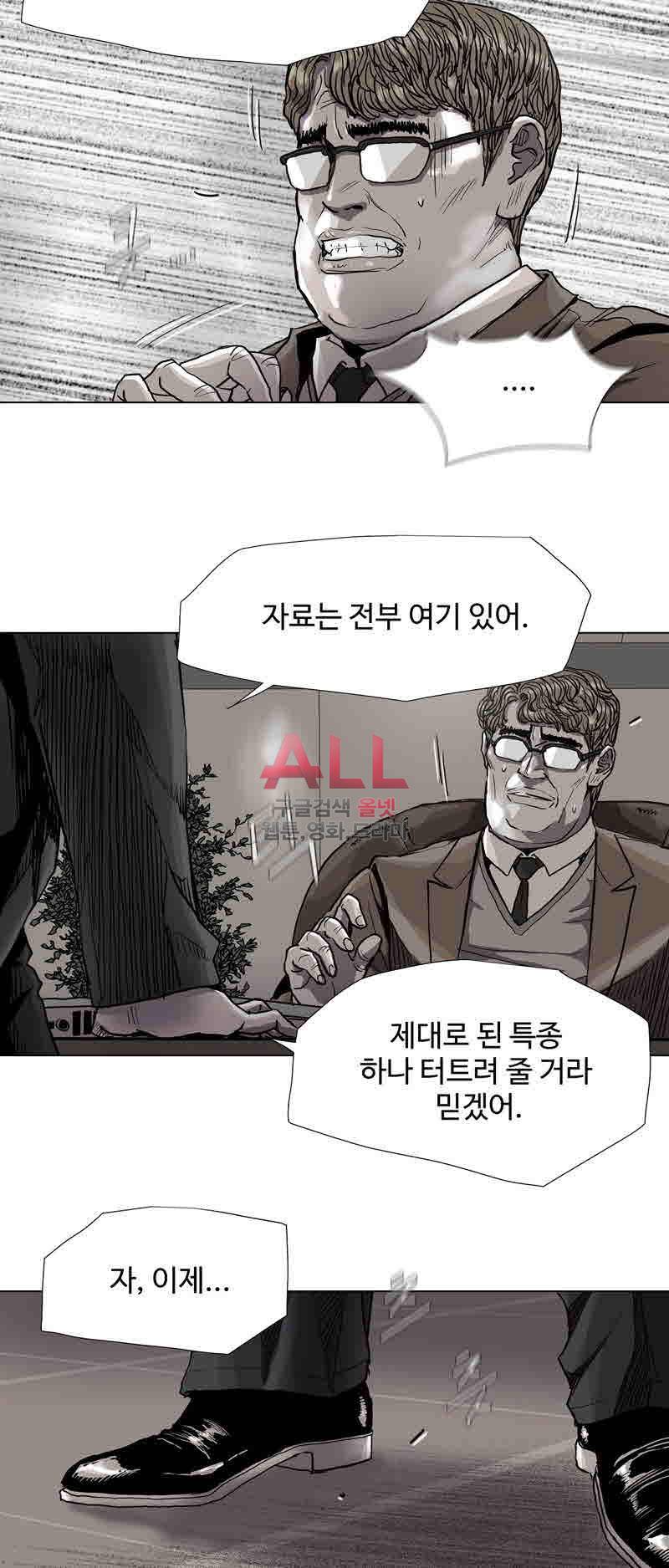 파란나라 43화 9