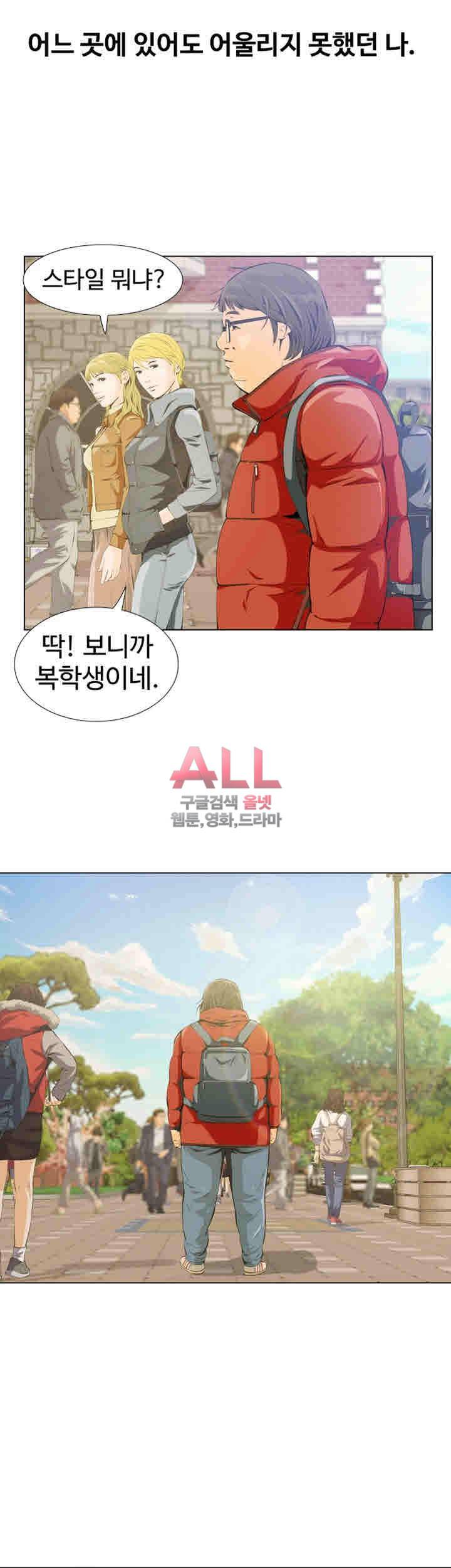 그 놈의 여자 2화 7