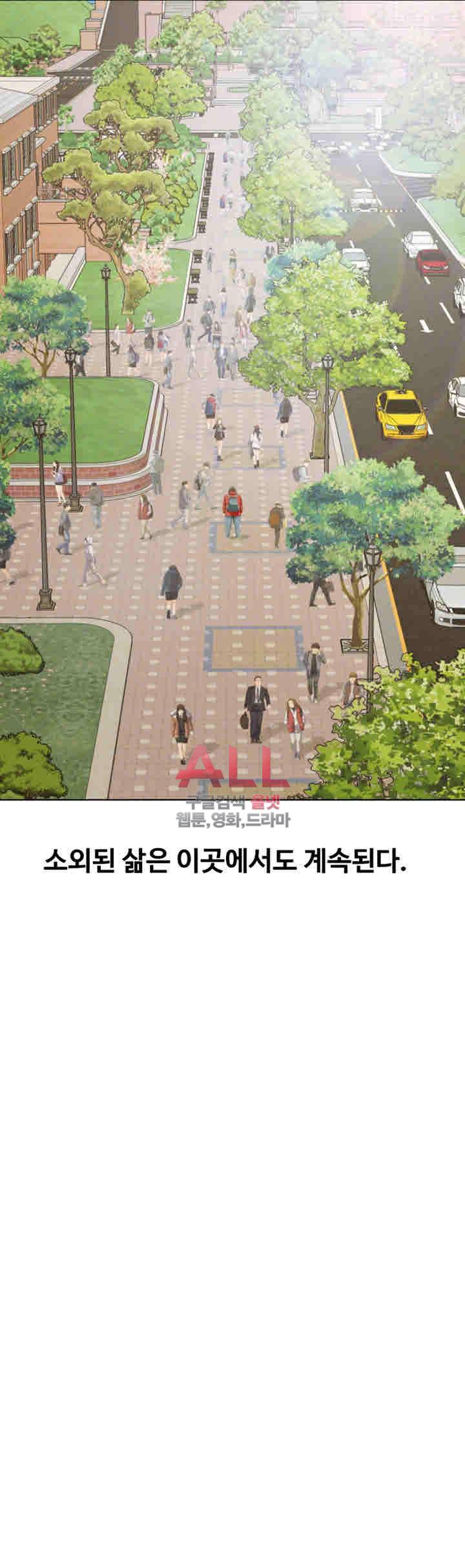 그 놈의 여자 2화 8
