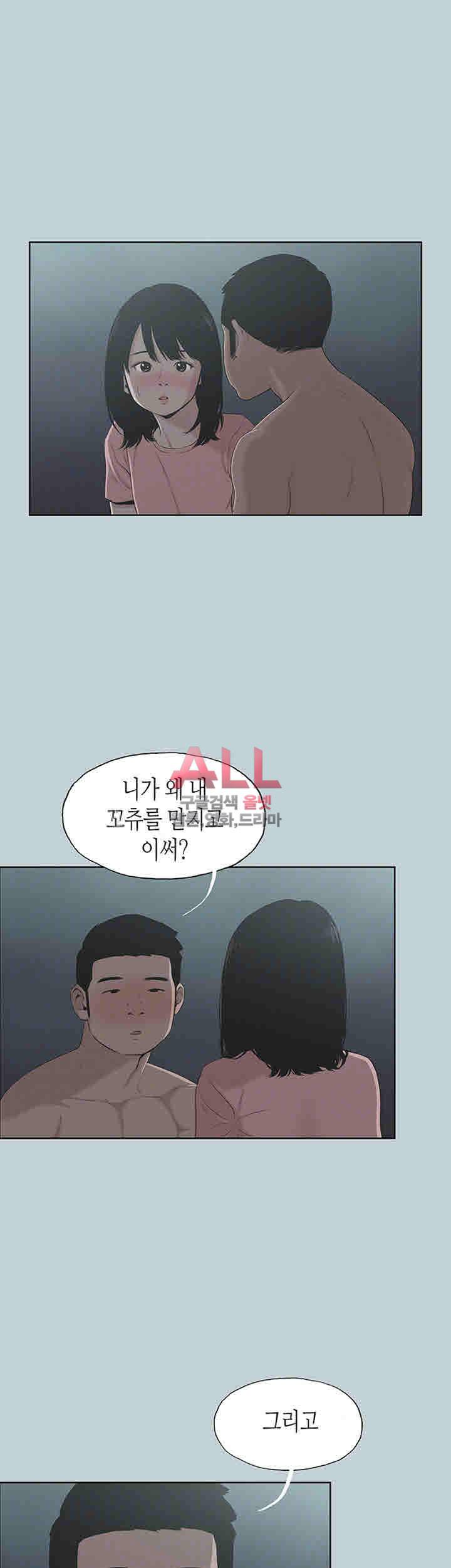 일탈:여행의즐거움 111화 4