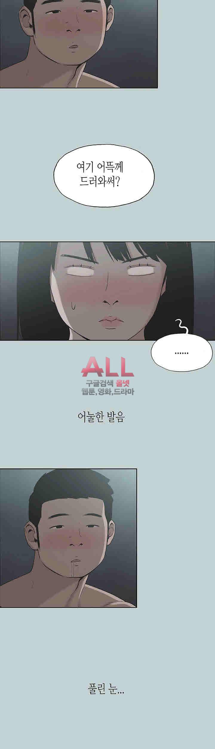일탈:여행의즐거움 111화 5